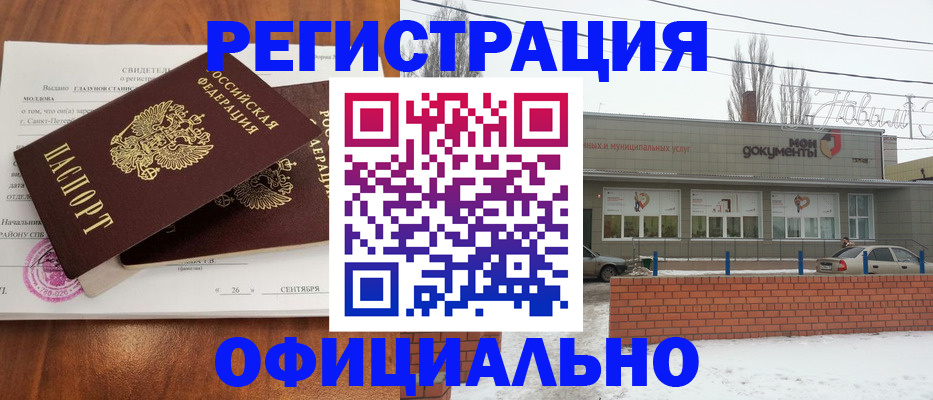 где прописаться в Немане