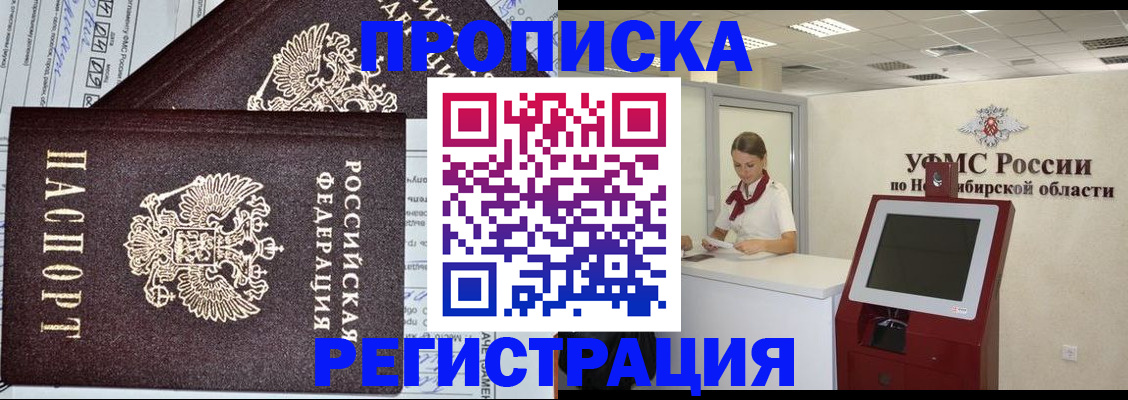 временная регистрация собственник в Немане